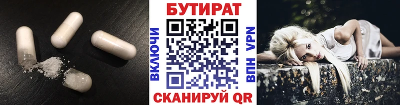 Купить  Карабаново  Бутират оксана 