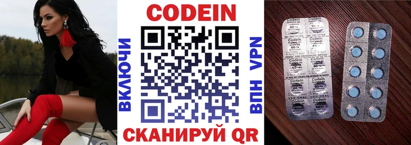 Codein напиток Lean (лин)  Купить закладки  Карабаново 