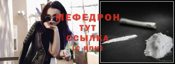 мефедрон мука Вяземский