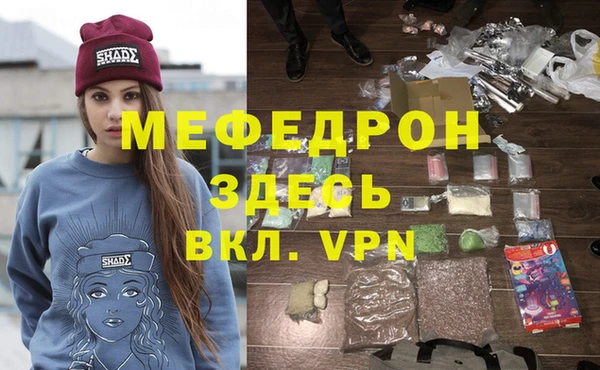стафф Вязники