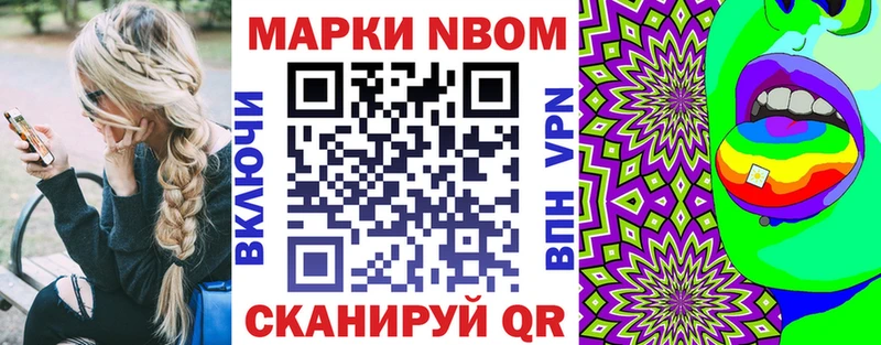 Наркотические марки 1,8мг  Купить где  Карабаново 